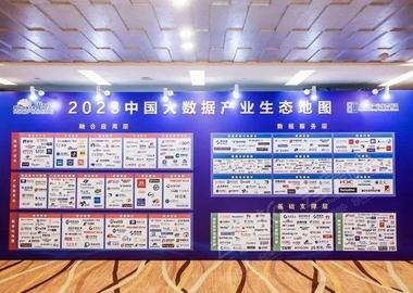 2023中国创新食品大会暨粤港澳大湾区食品博览会